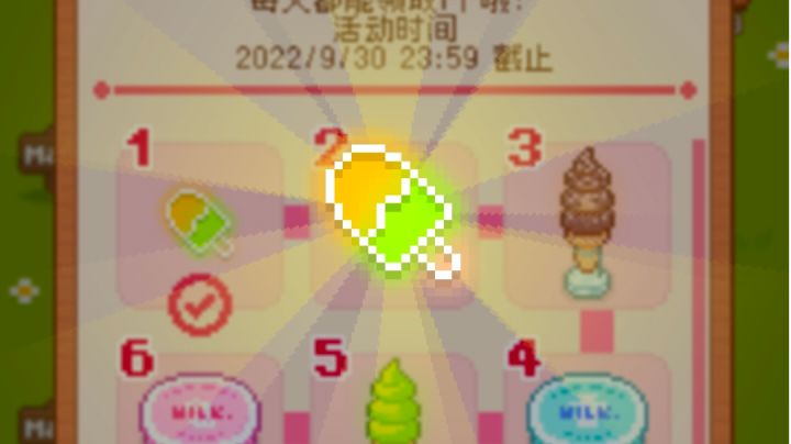 夏季活动卡时间bug顺利完成！截图