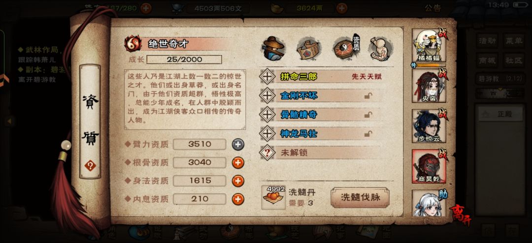 碧游教速通了 16