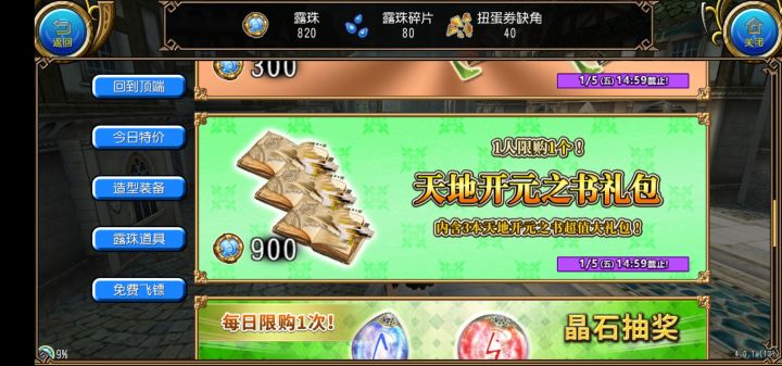 问问商城减价截图