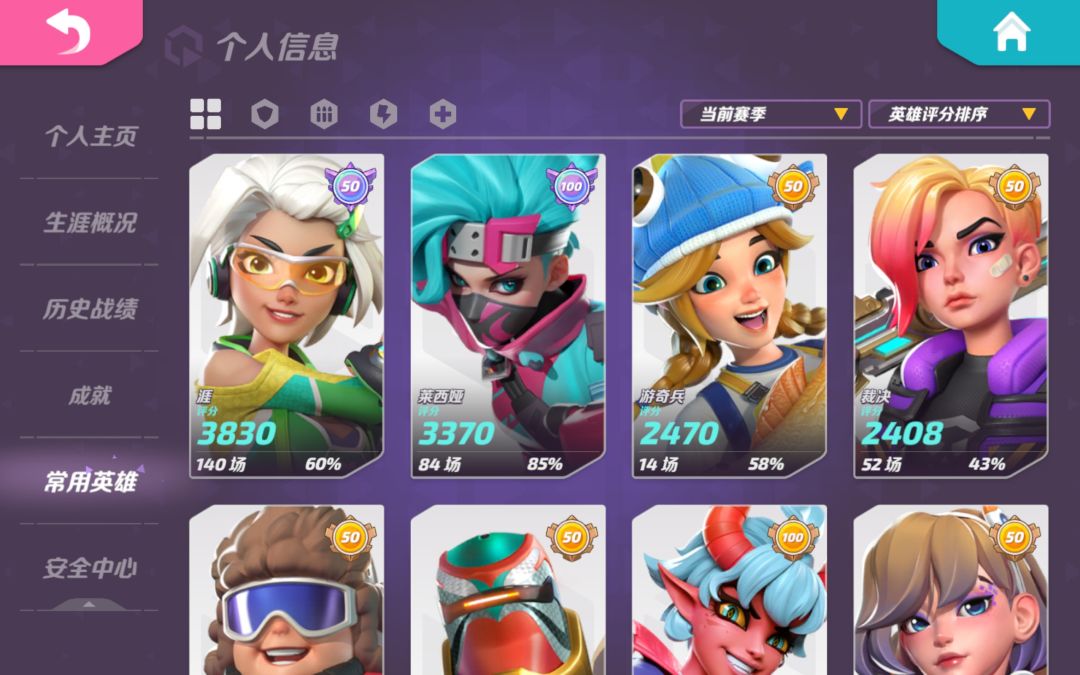 单排涯60%胜率上巨星 2