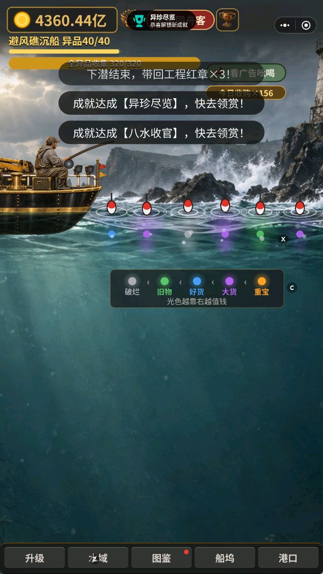 肝满纪念截图