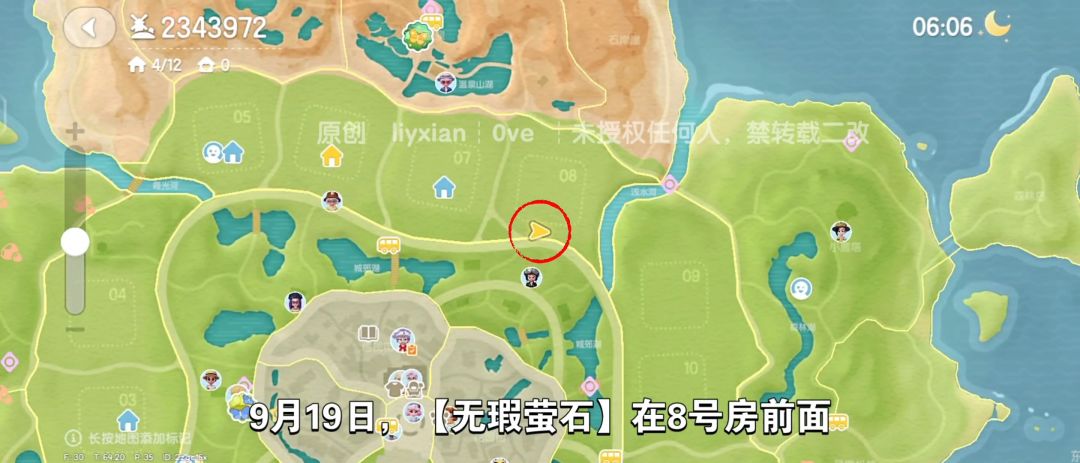 【心动小镇】（9.19）溜溜橡木&无暇萤石 2