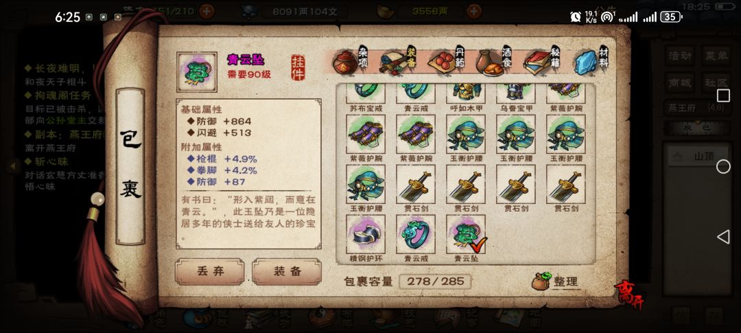 燕王府 2