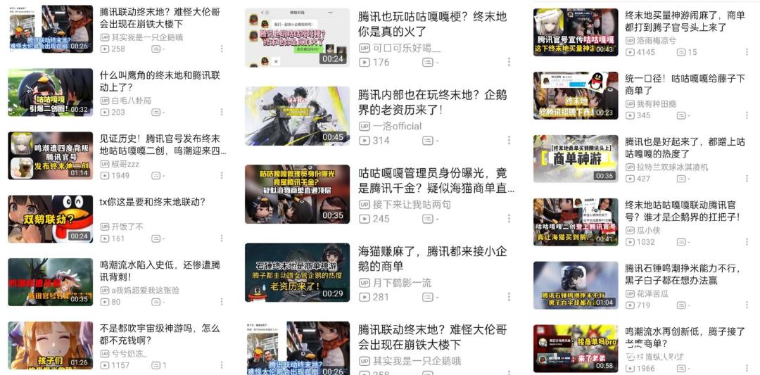 【快讯】腾讯招聘官号 玩终末地企鹅梗被冲 2