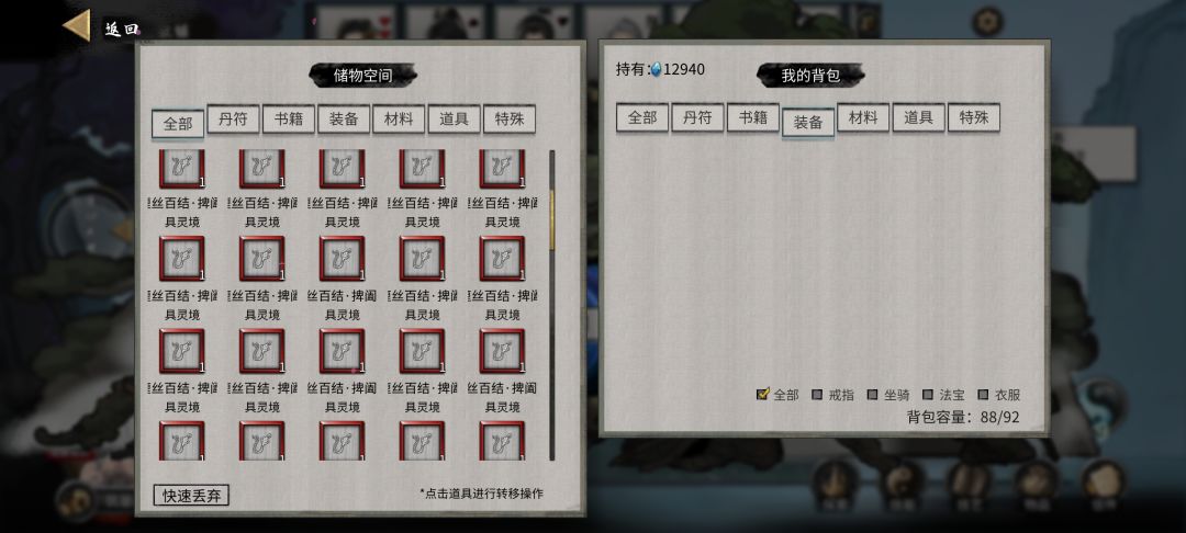 勤劳的天香 1