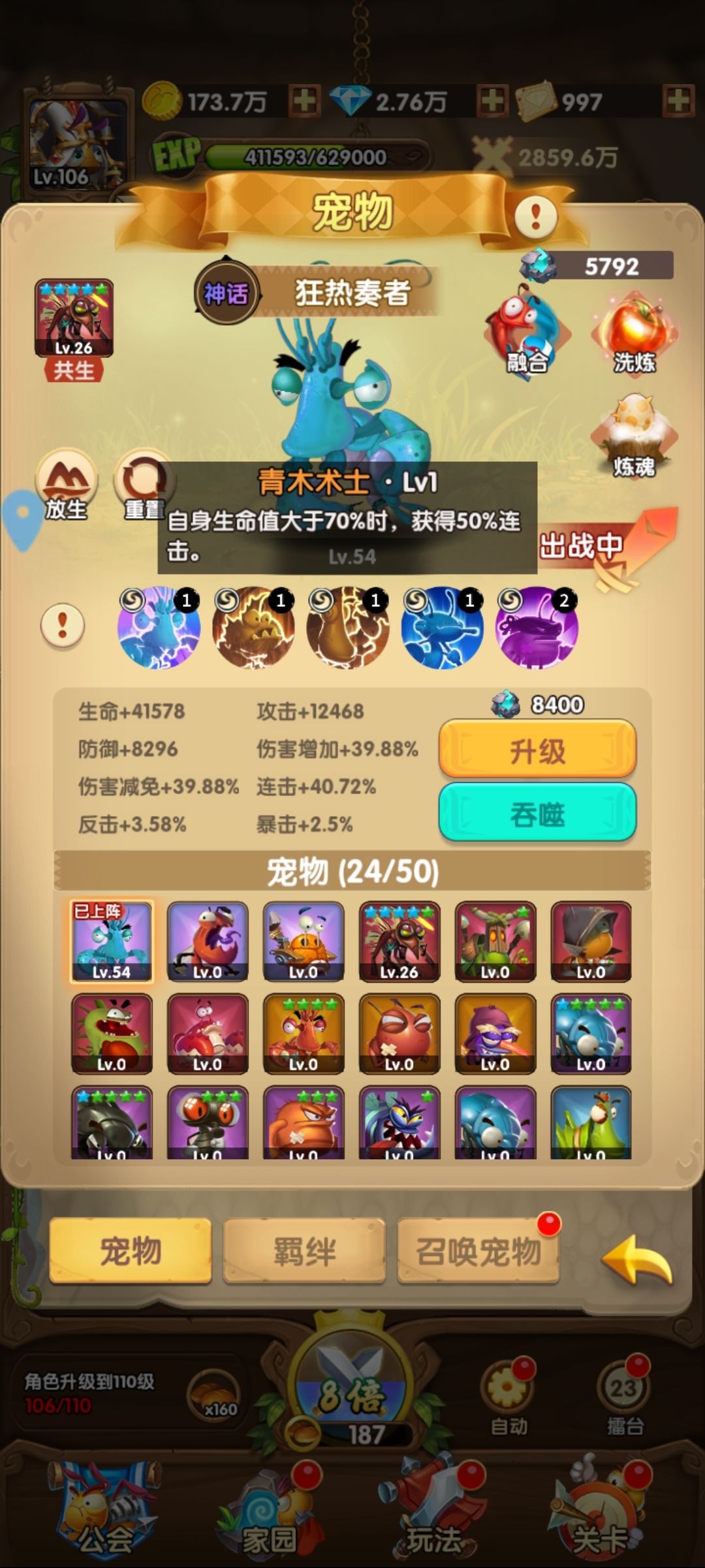 把瀚海斗士换冰蓝导师就圆满了 3