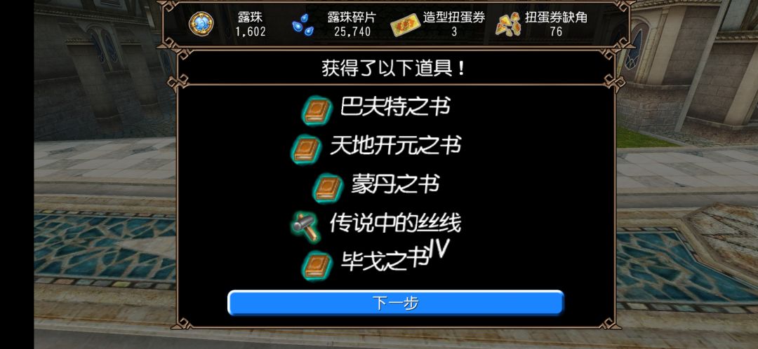 finally 1