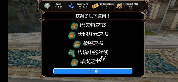 finally截图
