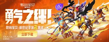 2周年福利大放送，参与活动有惊喜！