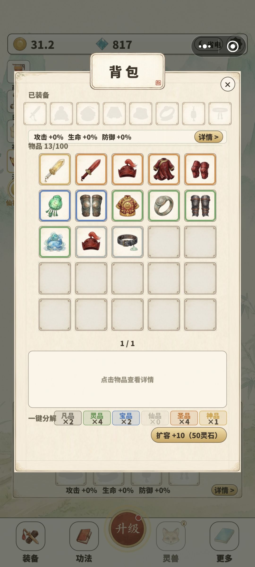 玩了大半个小时，结果数据修正了 2
