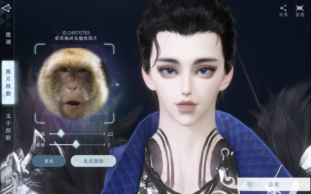 捏脸。大家怎么用图片捏脸的啊?? 2