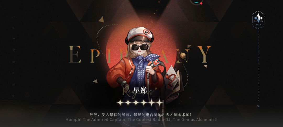 这个角色厉害吗 1