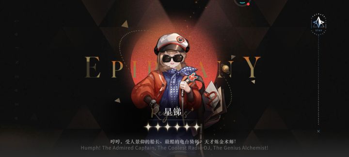 这个角色厉害吗截图