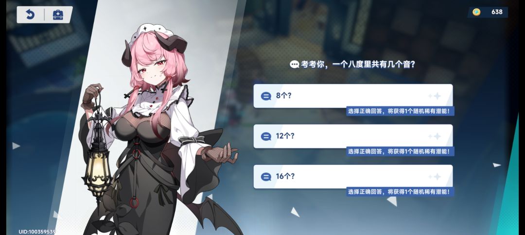 一个8度里有几个音? 1
