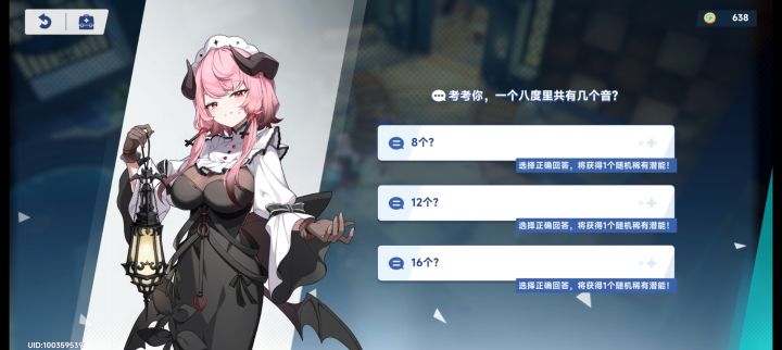 一个8度里有几个音?截图