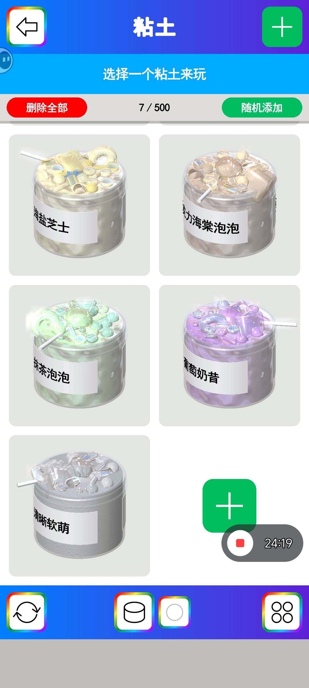 非常好玩儿，也非常好听 3