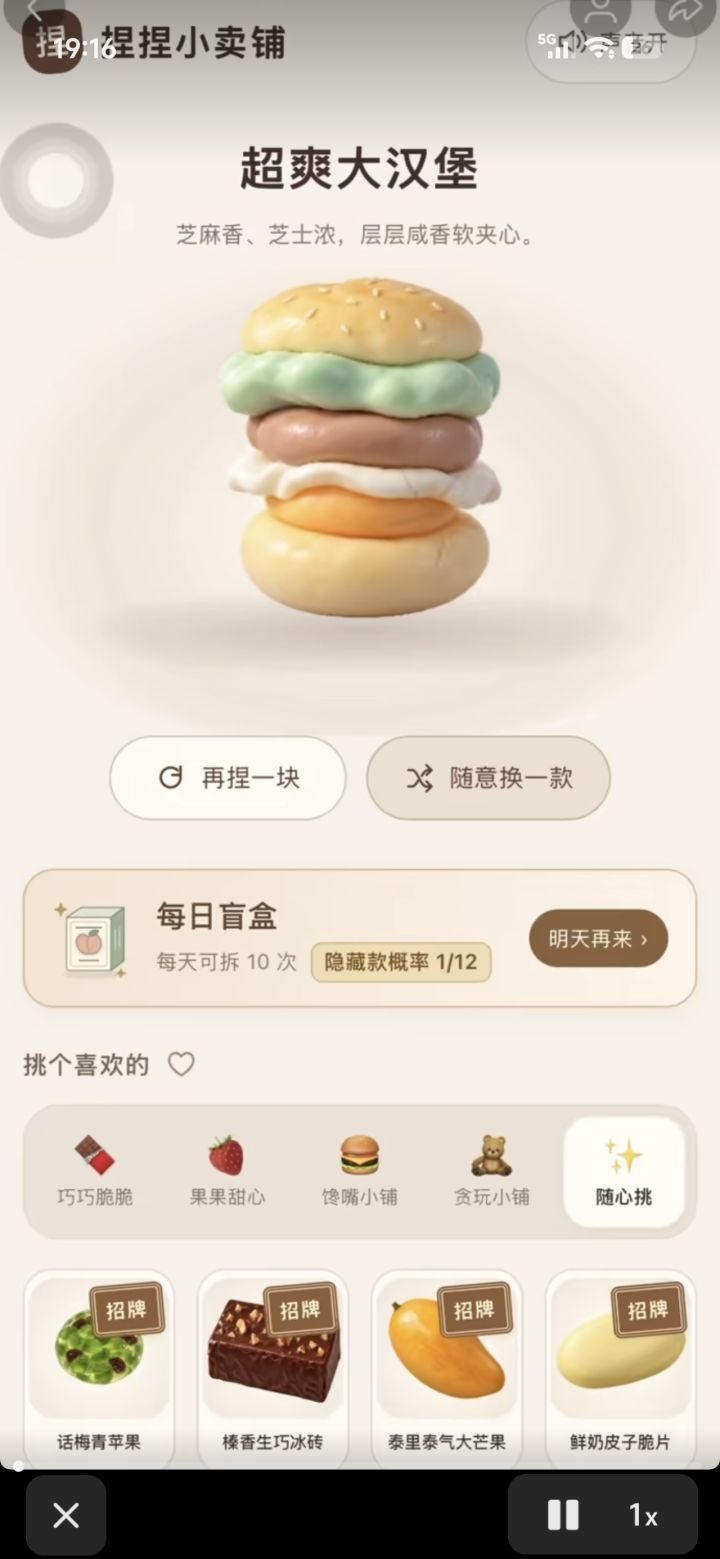 《捏捏小卖部》手机版截图