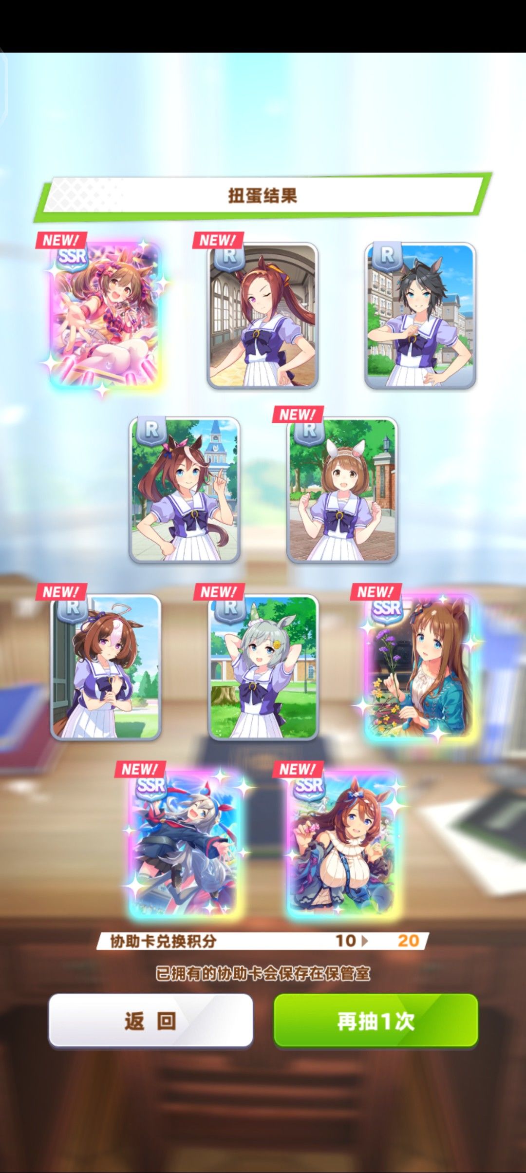 重开了几十次20抽5个ssr 1