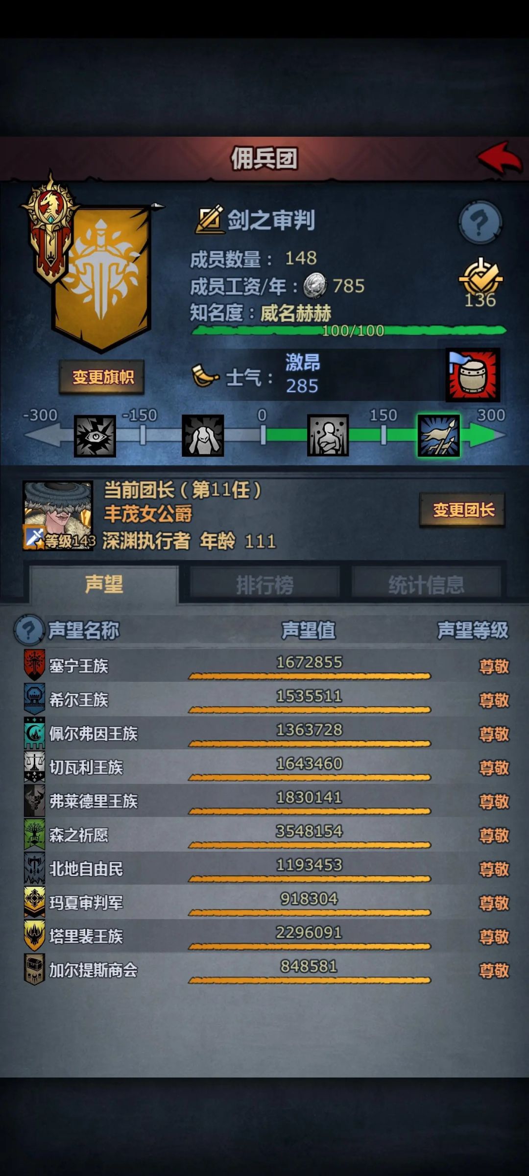 回坑是买号好还是自建好一点呀 4