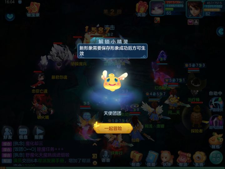 也是拿下第一只小精灵了截图