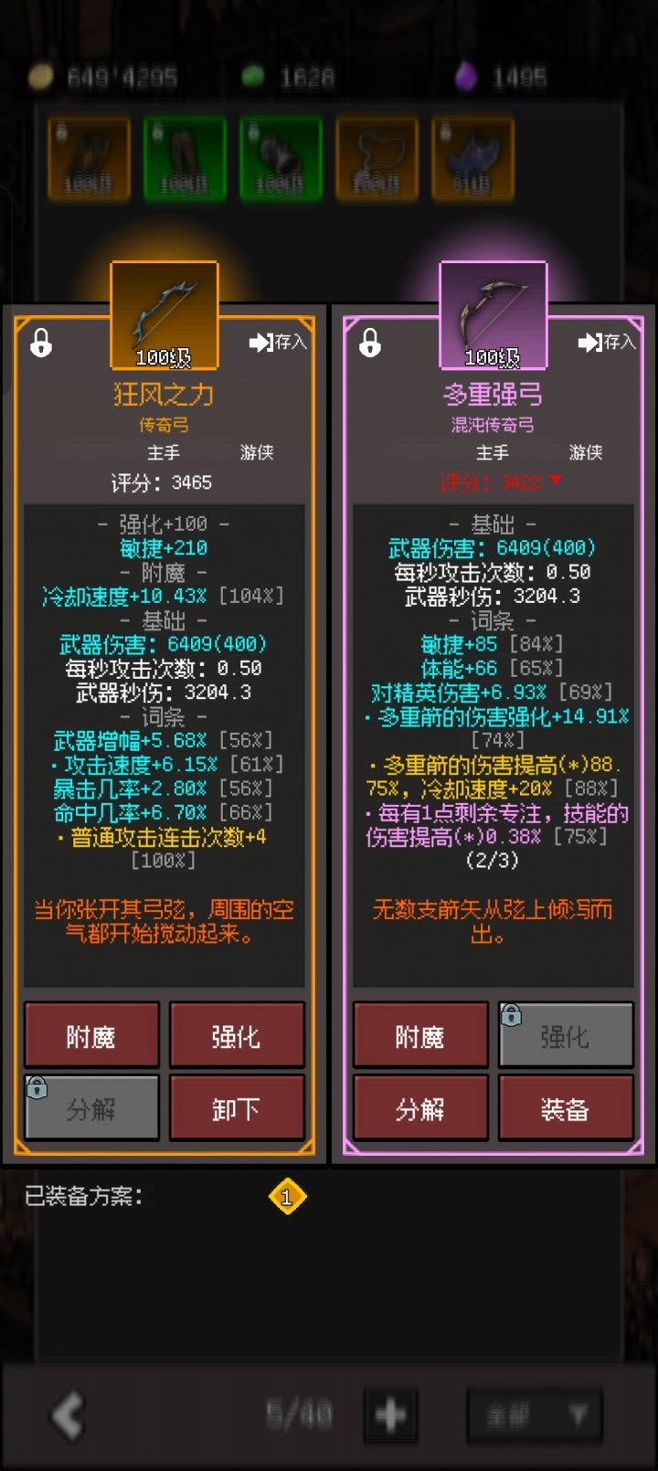 强烈建议多出点宝石能量获取的活动截图