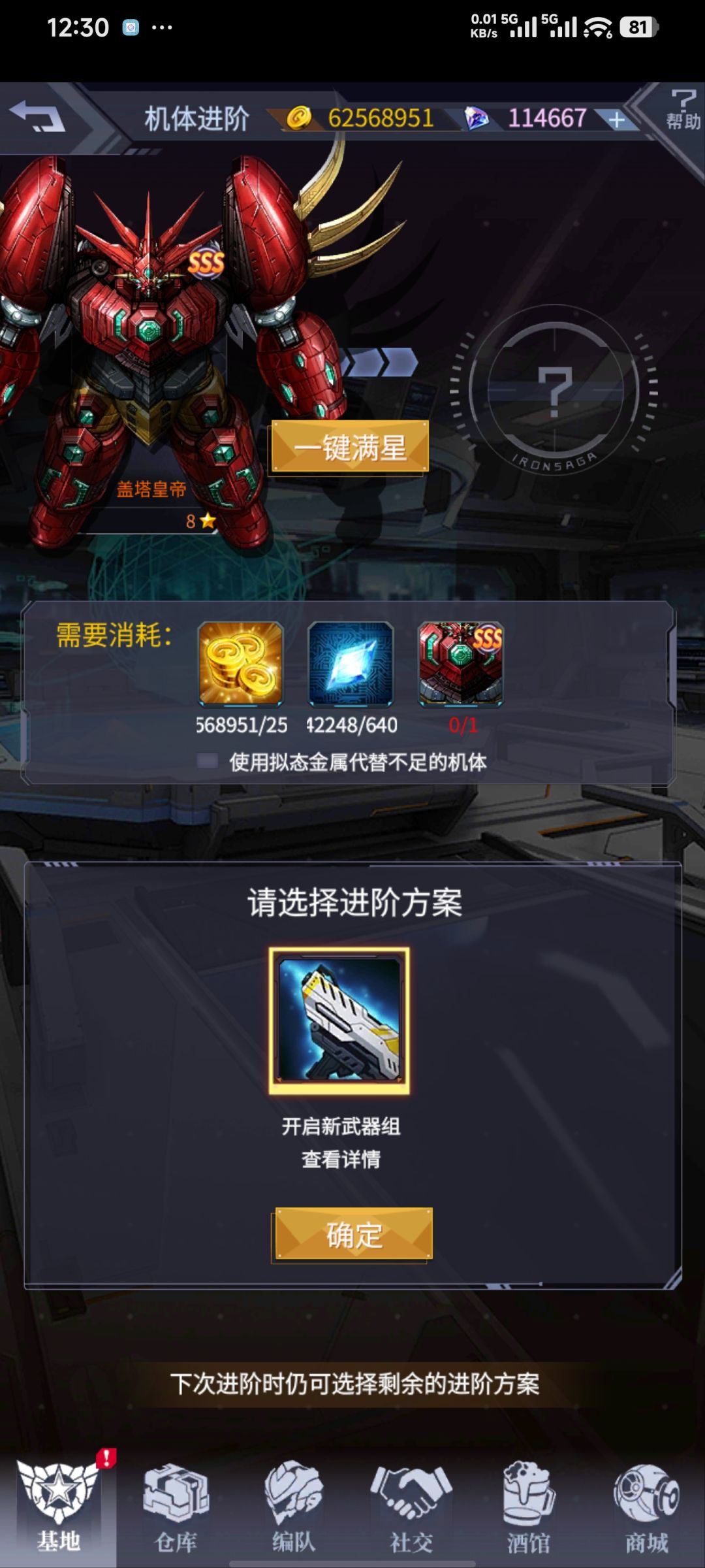 八星了,应该还有一天转盘吧 1