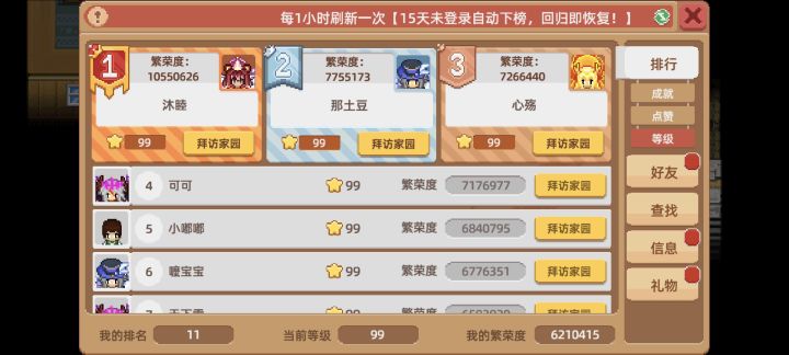 五六年没玩了截图