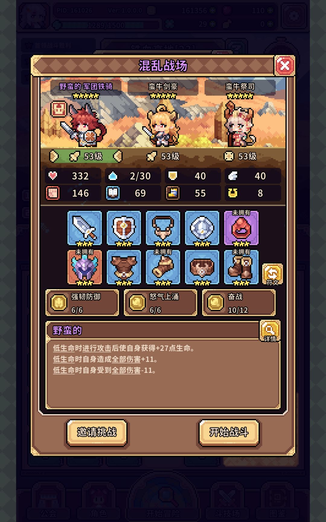 到底谁知道为什么会免疫眩晕? 1