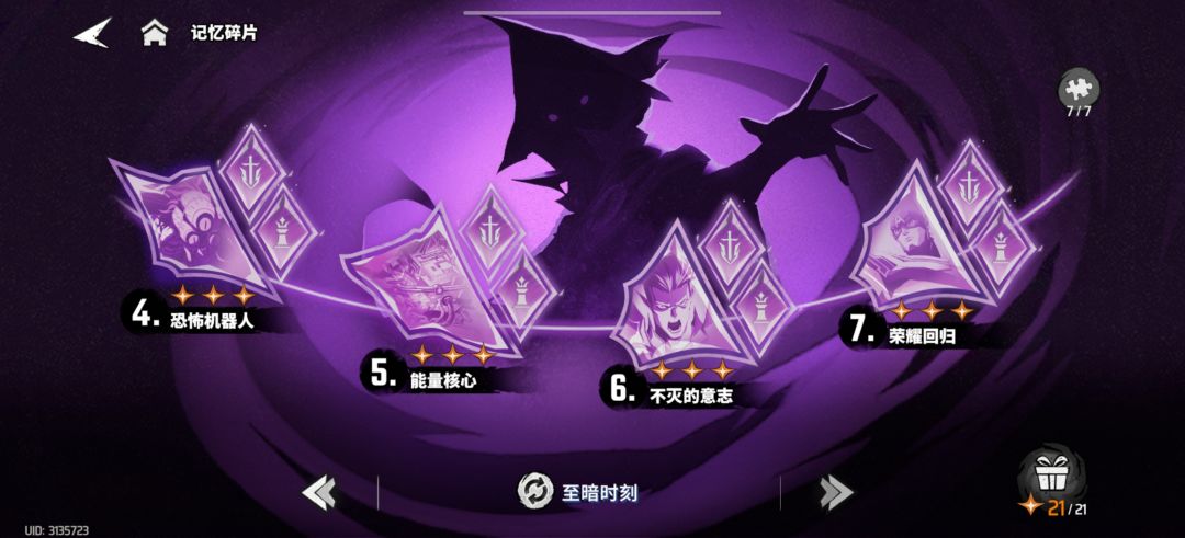 给我忙的,全打完了 3