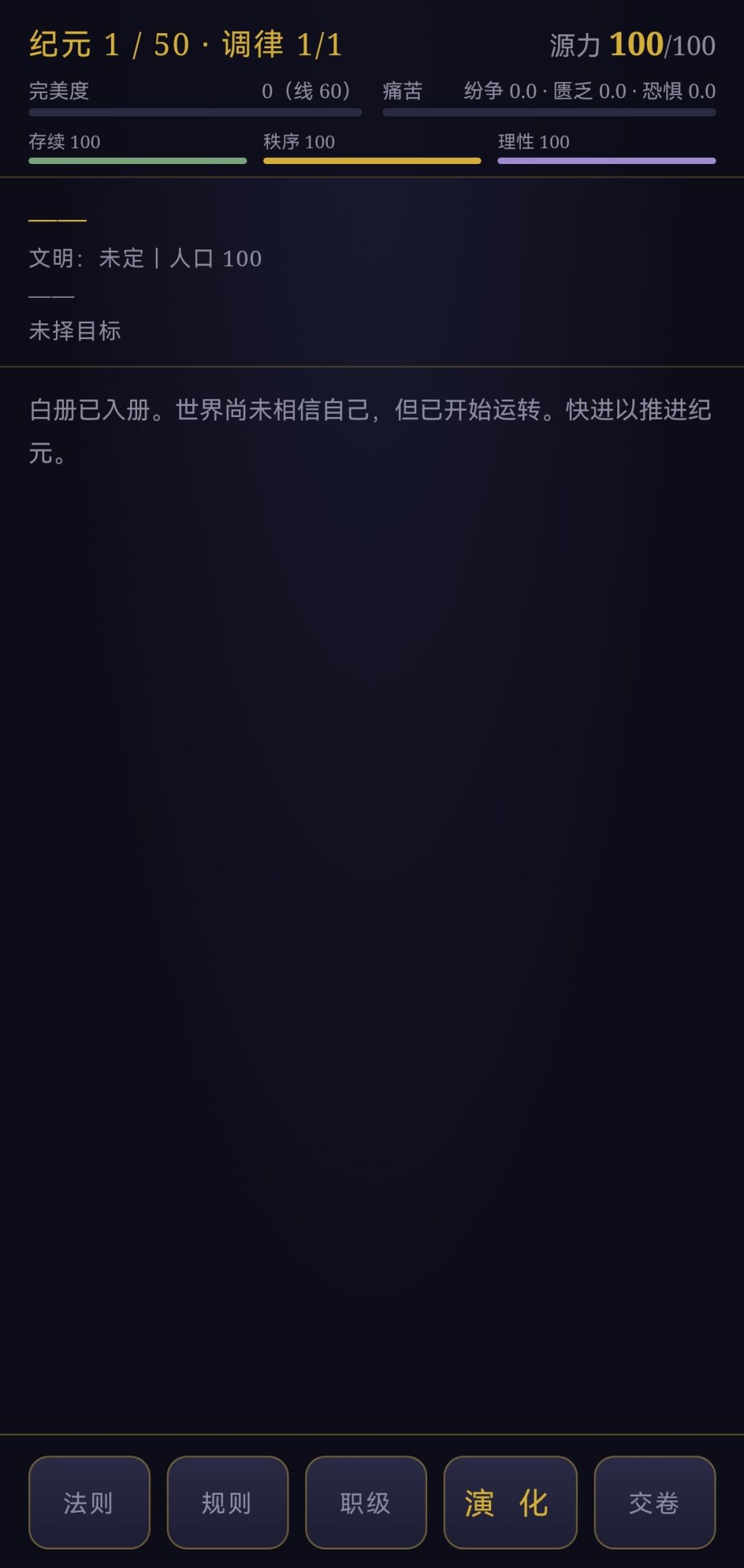 开发者日志 #1:完美度系统的四连刀与我们学到的一条铁律 3