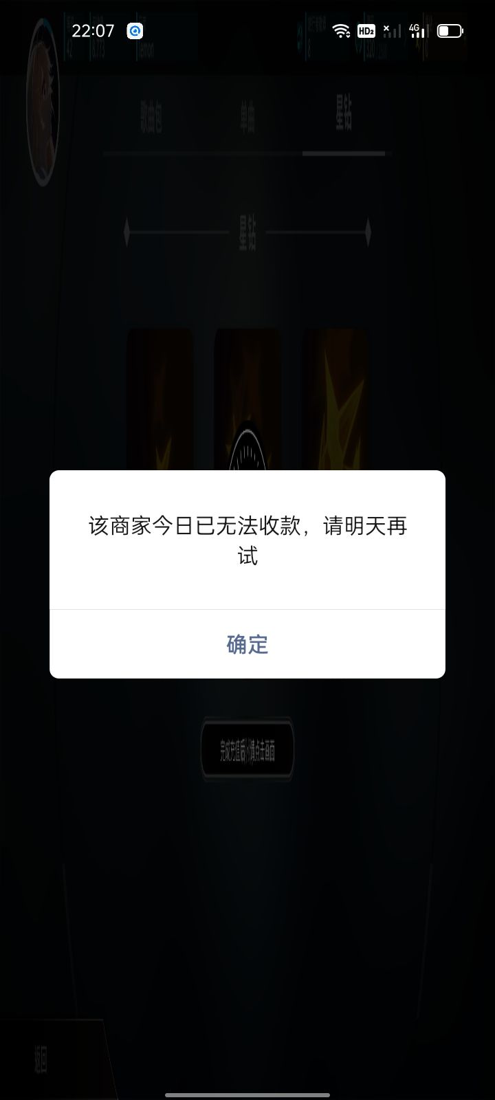 充不了 1