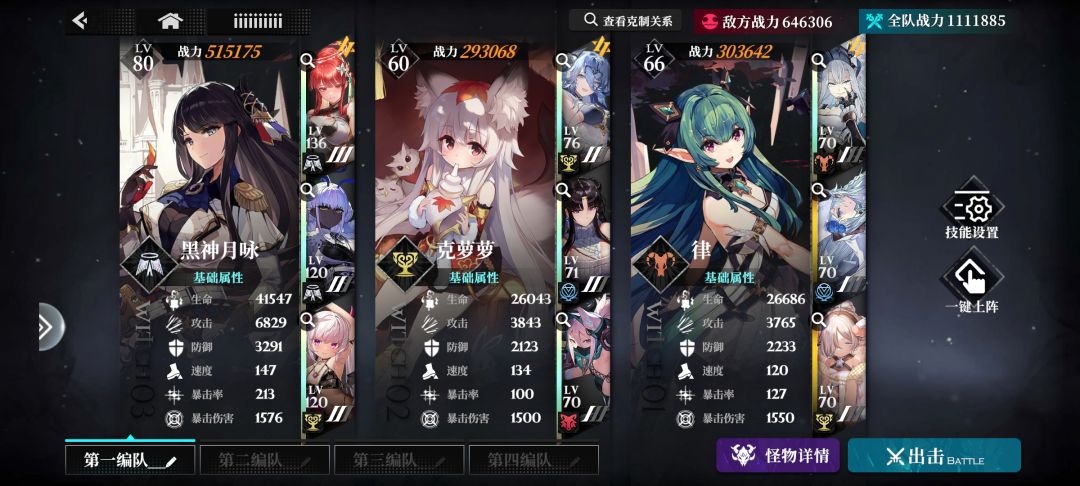 4+1神光下周五命,萨拉0+4 2