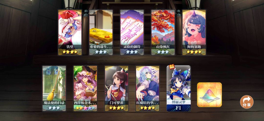 青灵梦彩晶三发入魂,大芙兰一发入魂 2