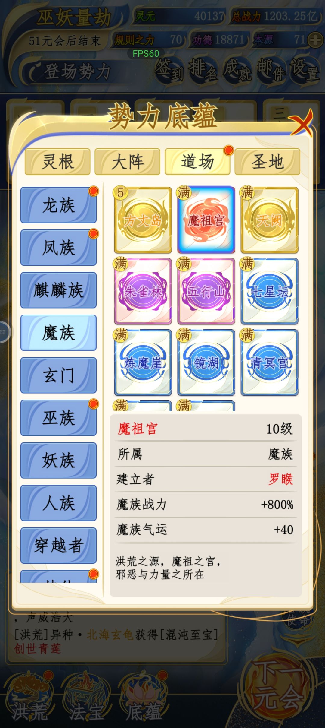这穿越者如何 3