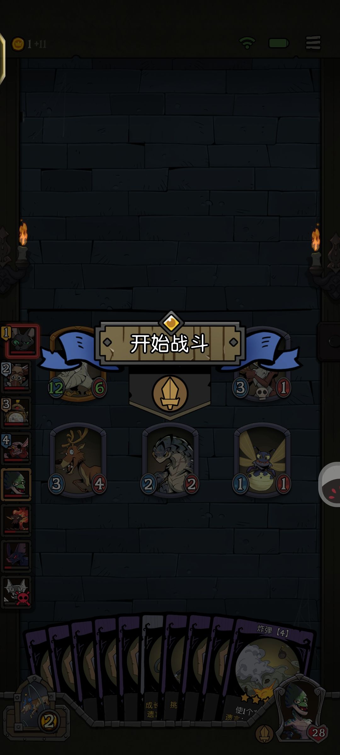 7回合7碰 1