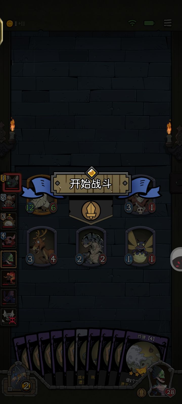 7回合7碰截图