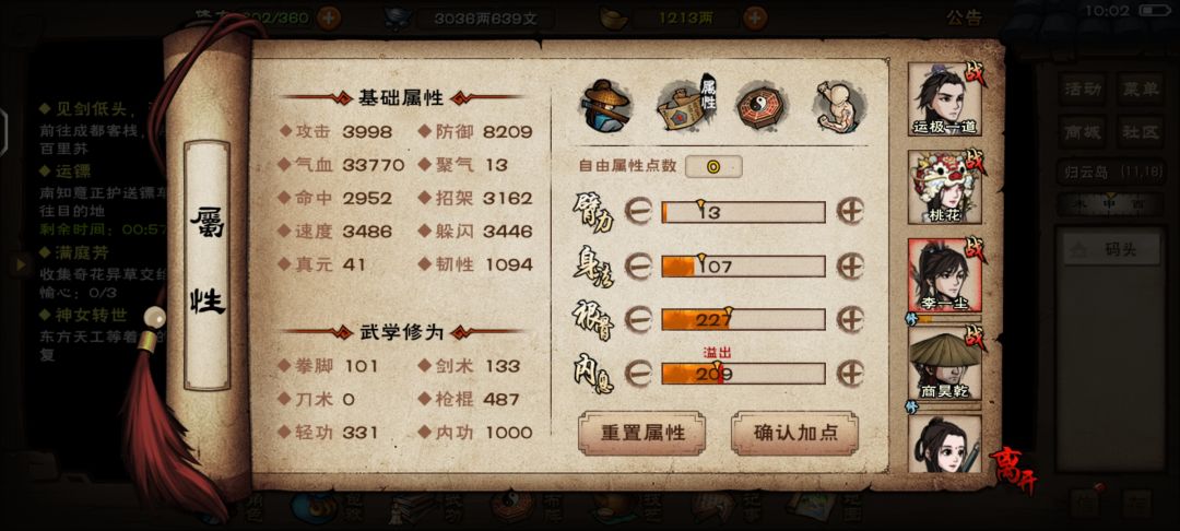 整挺好哈，蓝鲸你这bug还给我调数值呢？ 2