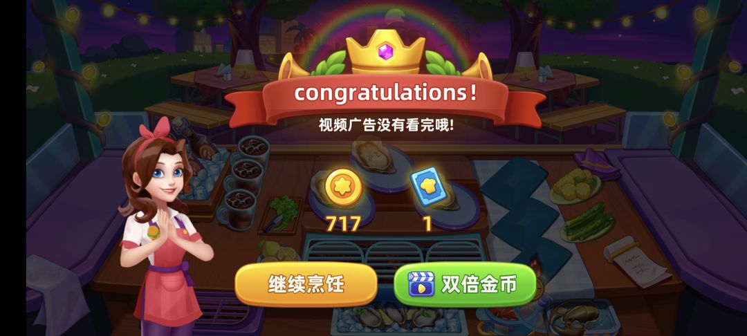 没有办法正常看广告 2
