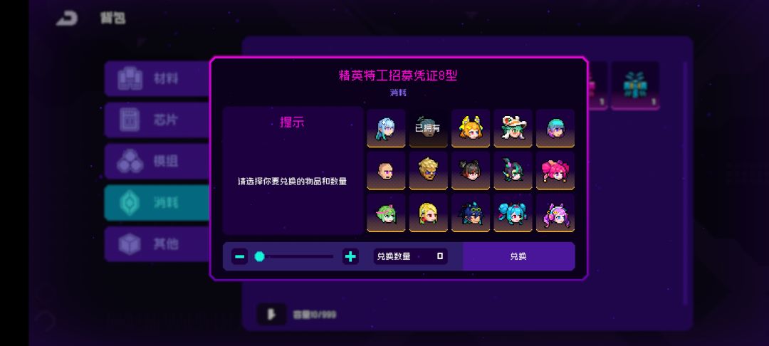 怎么选角色哦? 1