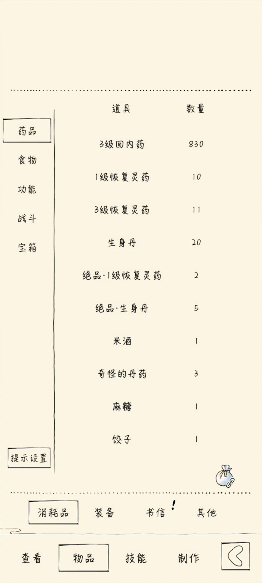 如何快速获得10个传世令牌 2