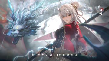 龙胤时刻 | 关于青龙元君的过去