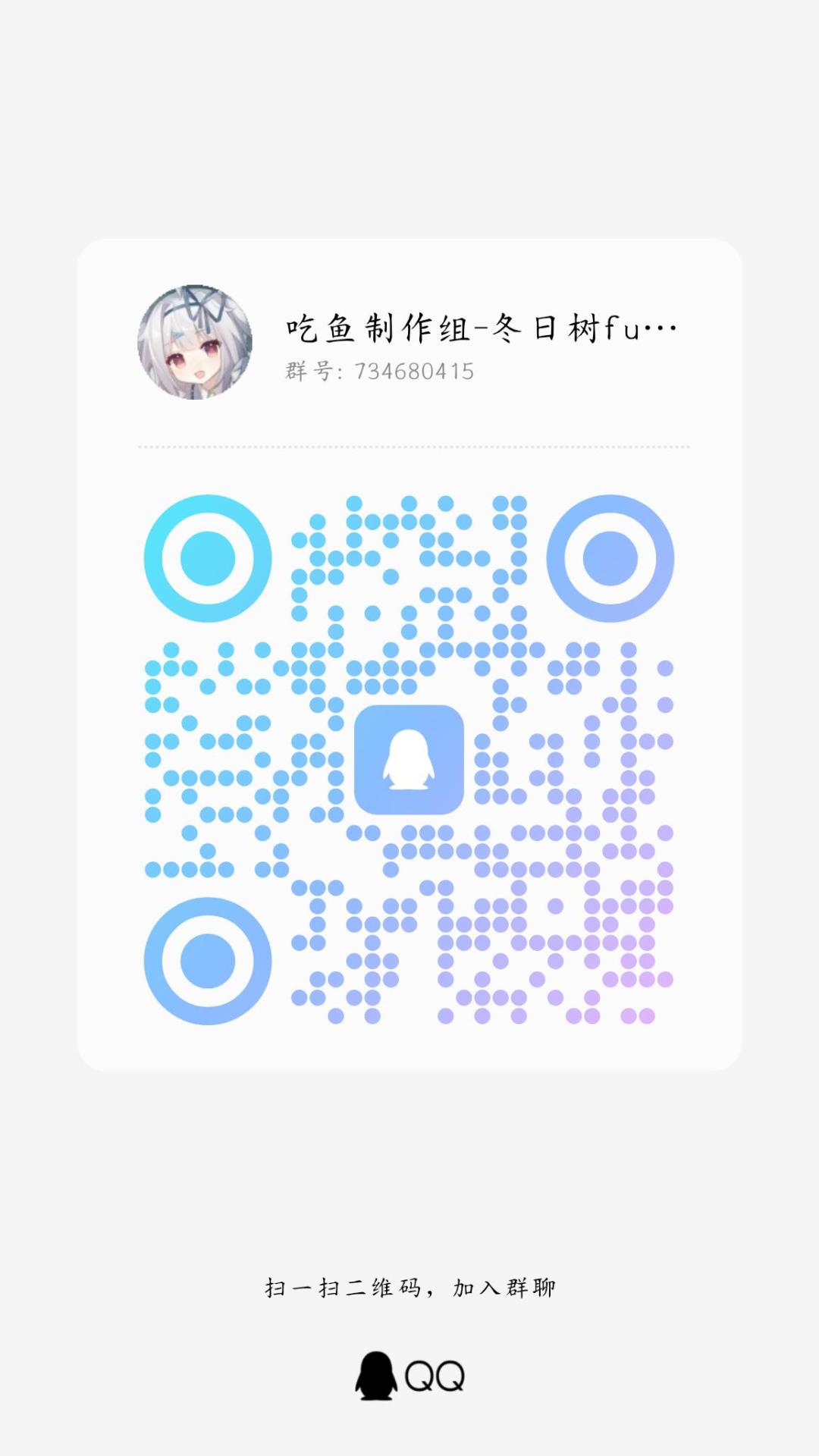 冬日树fufu开团中!!(=`ω´=) 1