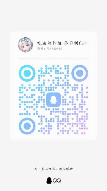 冬日树下的回忆fufu开团中！！(=｀ω´=)