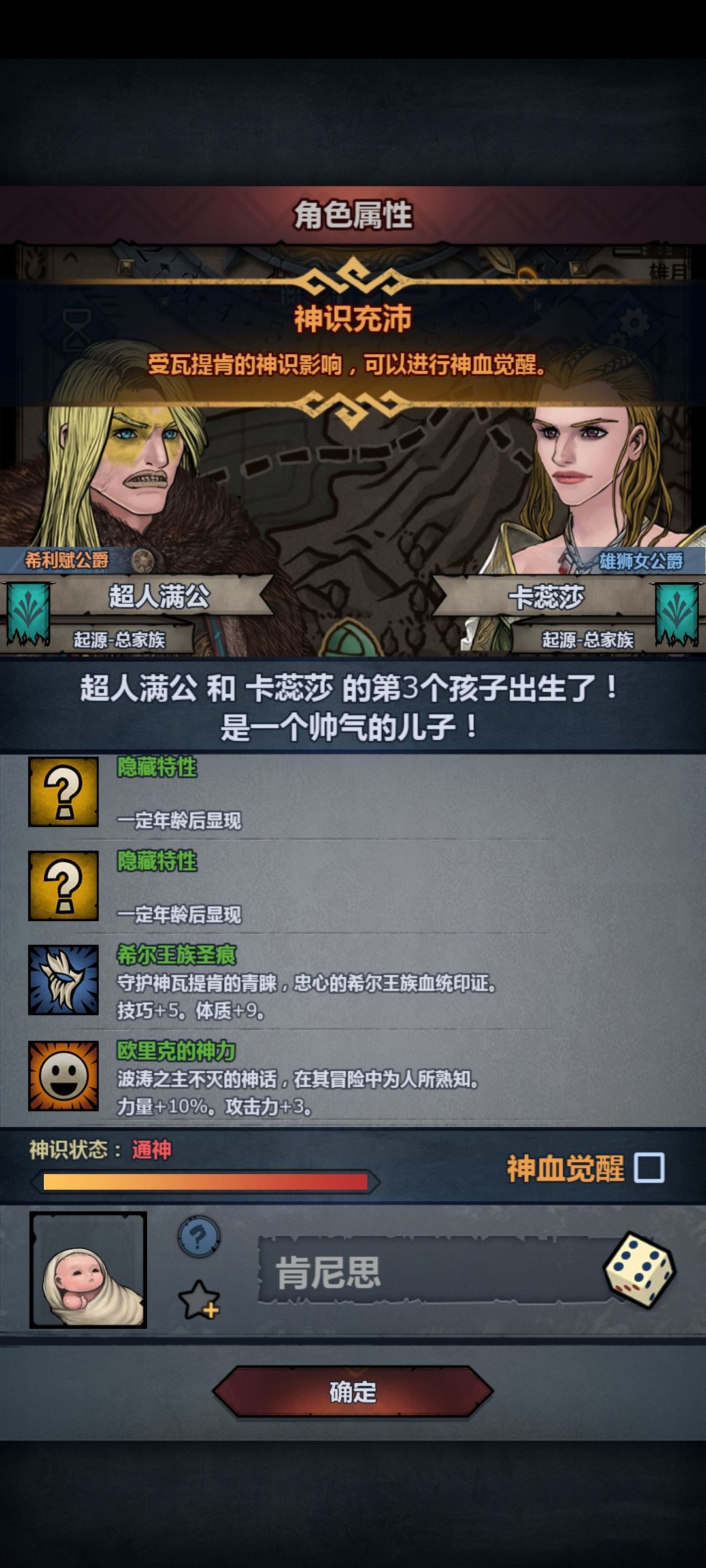 连妥两个了希尔不能妥了 2
