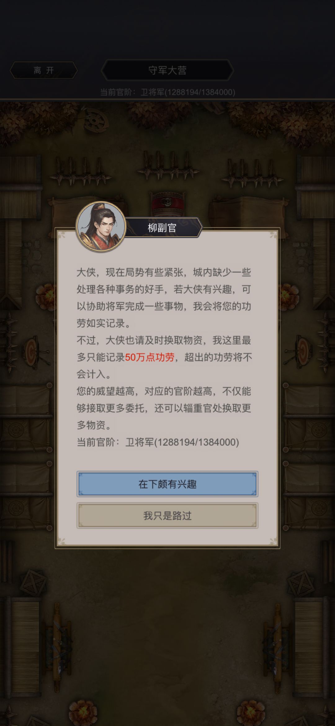 新西域完善问题 1