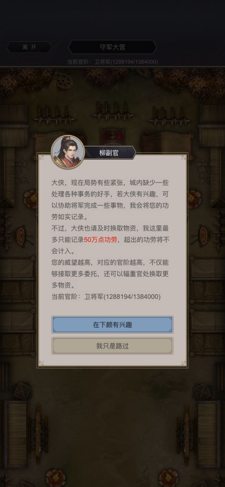 新西域完善问题截图