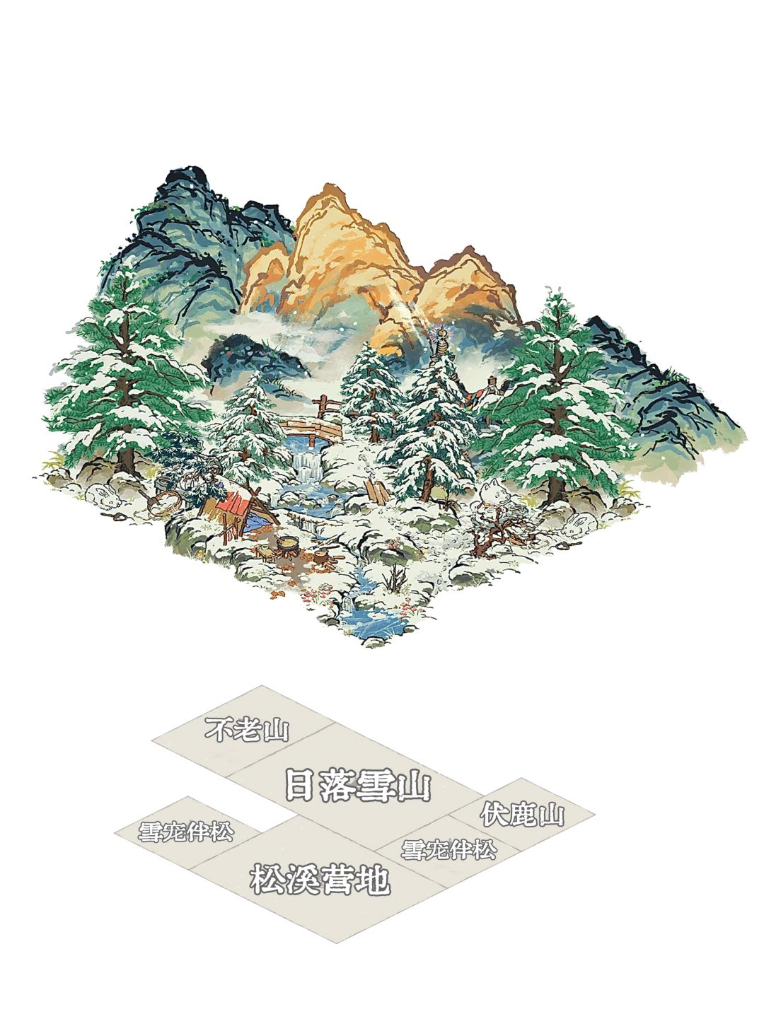 云日明松雪 溪山进晚风 3