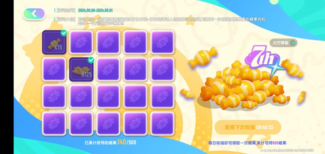太良心了 2