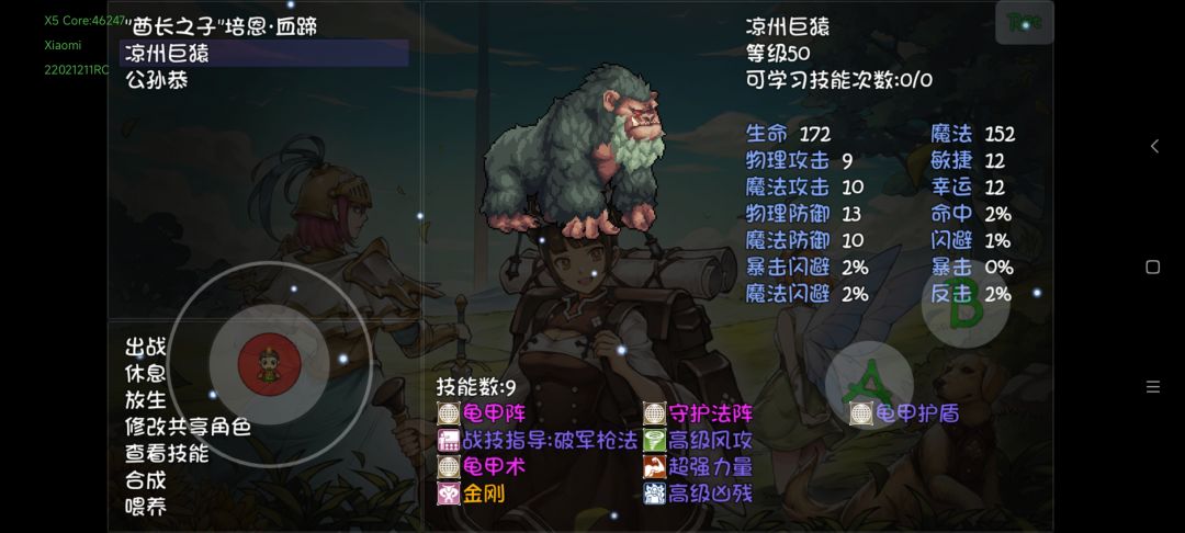 赛季宠物(物理伤害)仅供参考 2