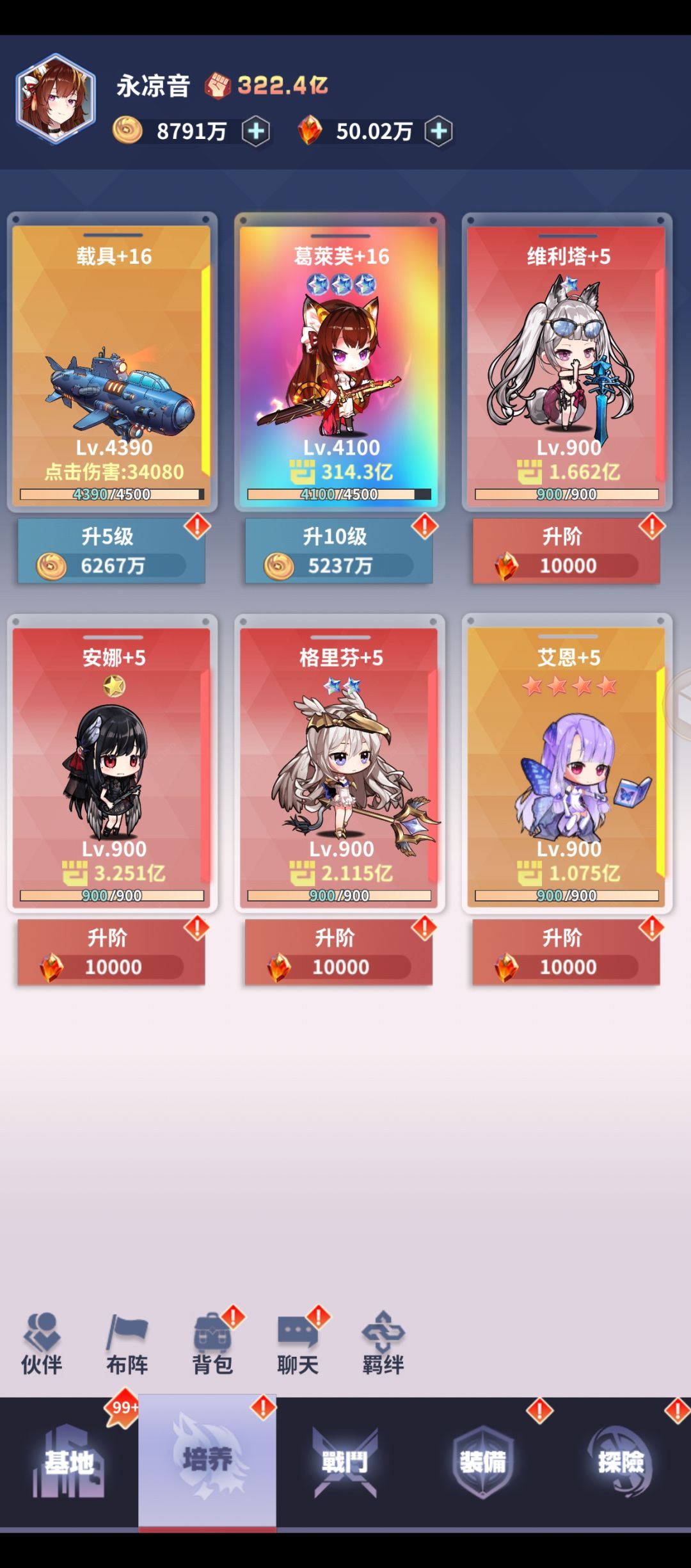 66天留念 2